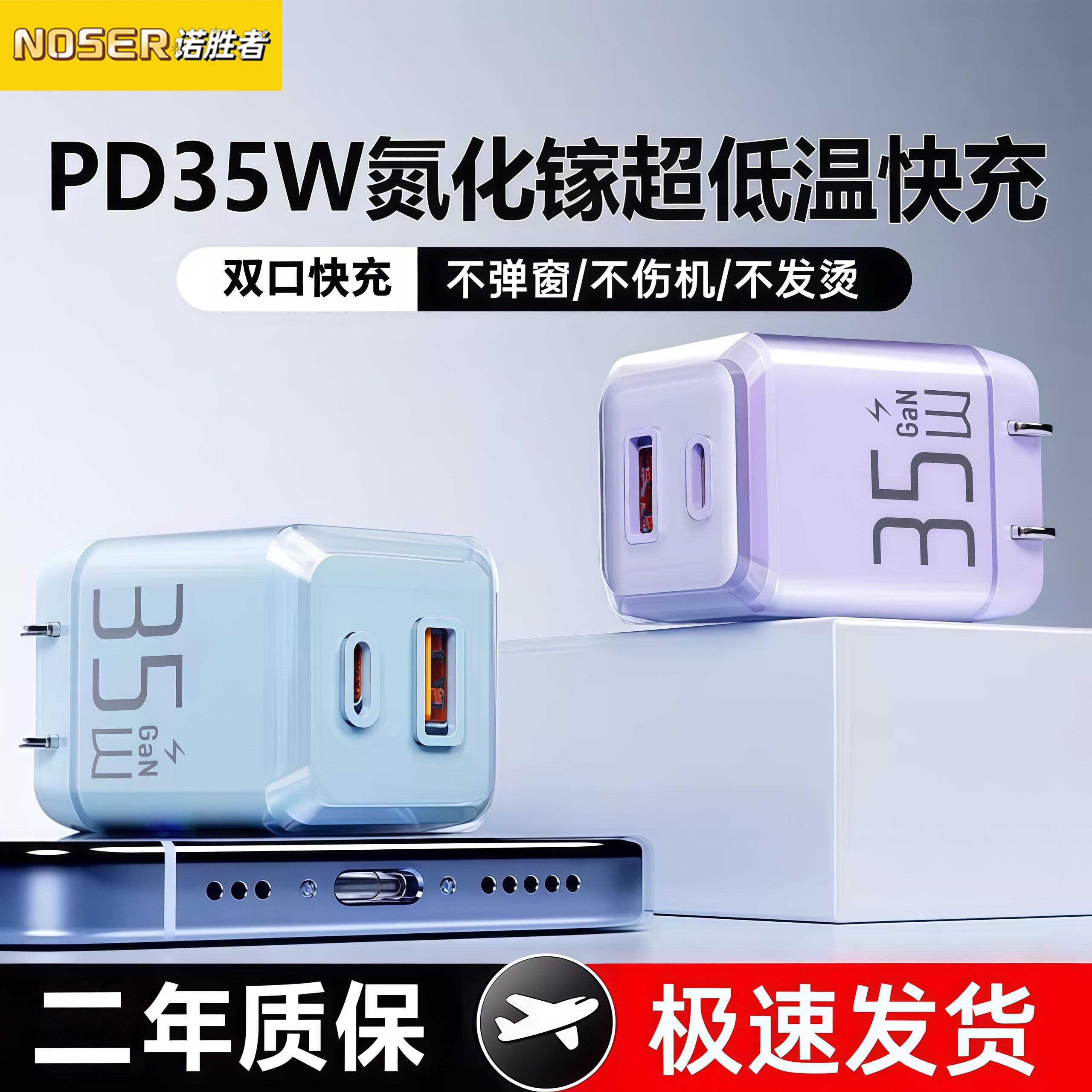 PD35W氮化镓充电头诺胜者适用苹果17充电器16promax手机双口快充头iPhone14正品数显平板ipadtypec数据线套装,3C数码配件,手机充电器,淘宝优惠券,粉丝福利购,淘宝优惠卷