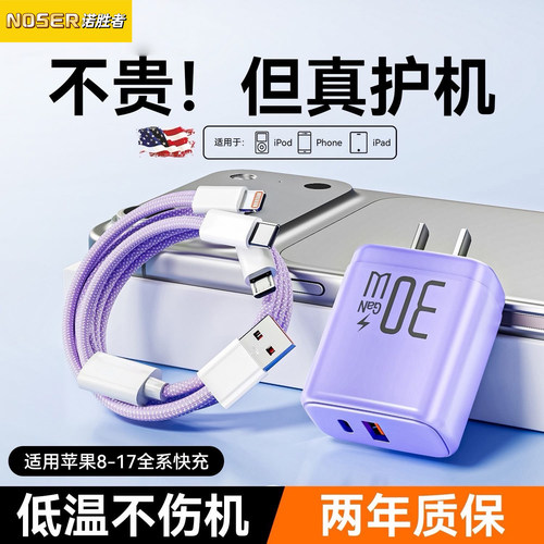 30W氮化镓充电器typec三合一套装