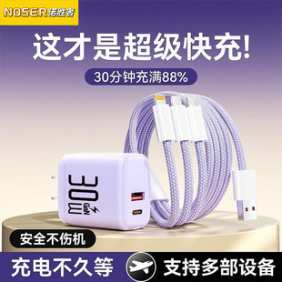 15promax安卓手机一拖三通用线华为小米超级快充数据线PD14 12p 诺胜者30W氮化镓双口充电器适用苹果17