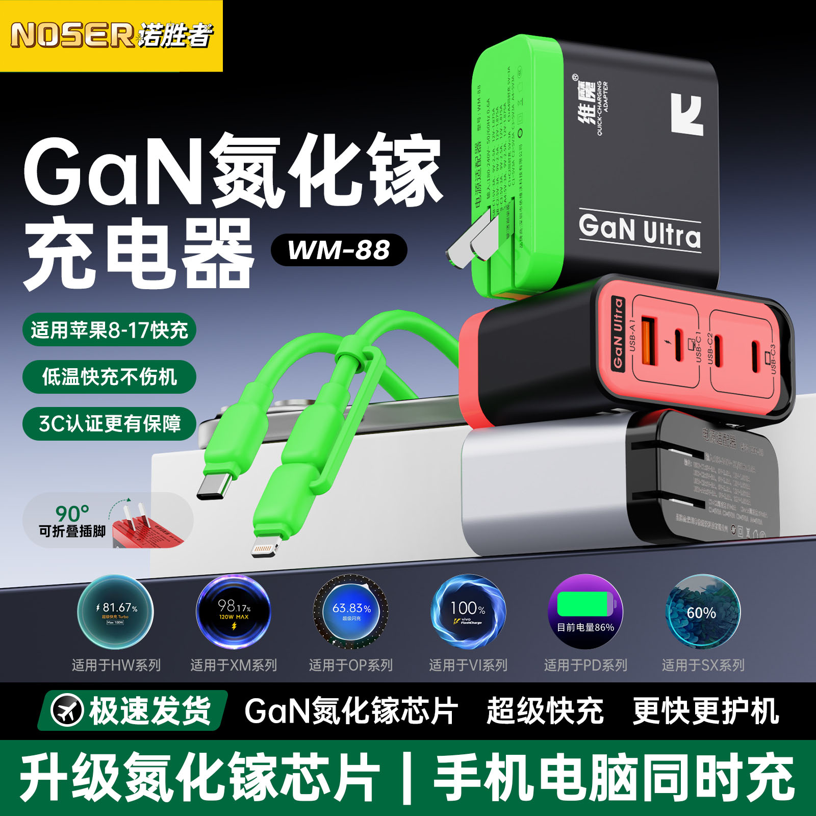 45W氮化镓四口超级快充充电器头图片