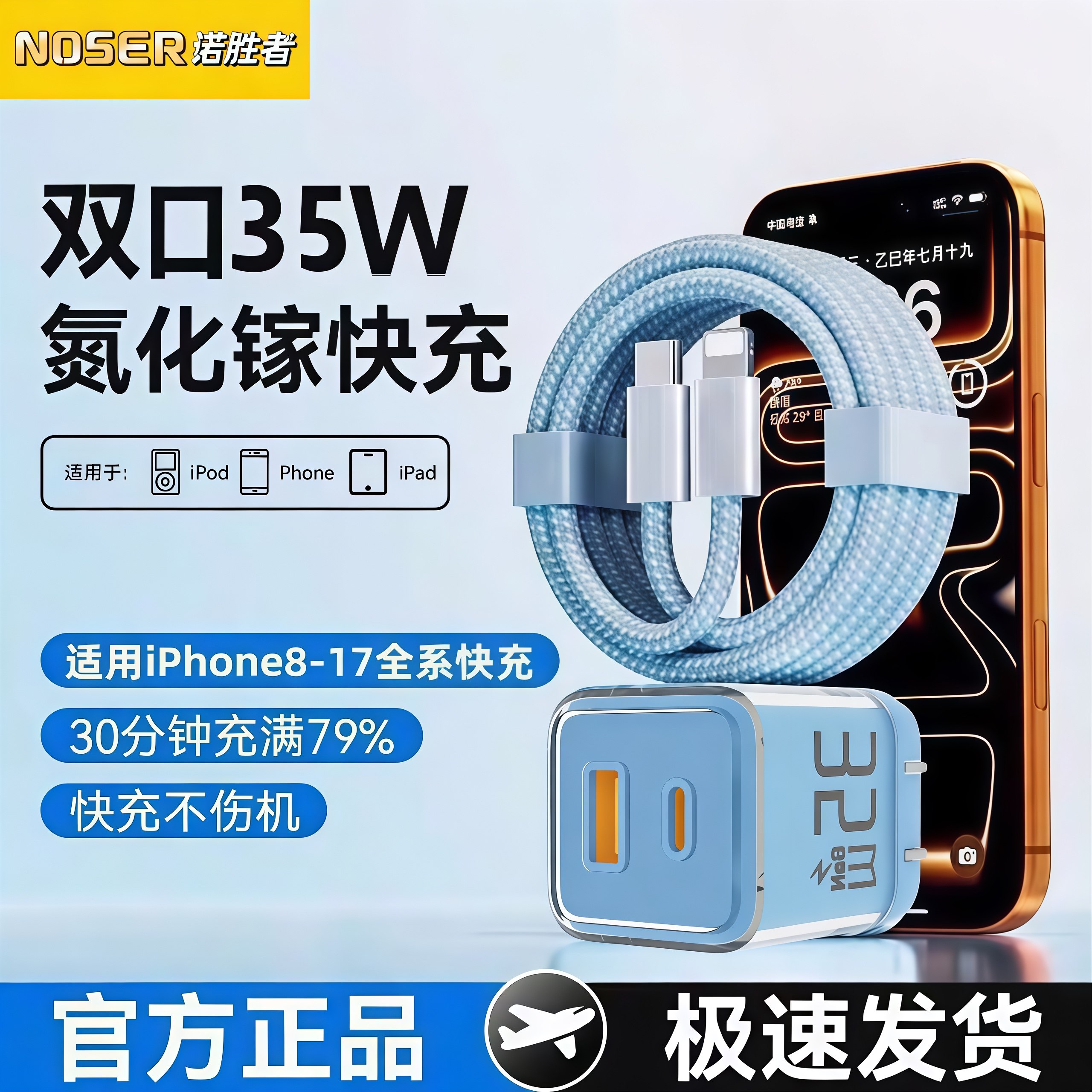 35W氮化镓适用苹果17充电器16promax快充15/14插头13/12手机双口充电头pd数据线正品typec套装原ipad多口平板,3C数码配件,手机充电器,淘宝优惠券,粉丝福利购,淘宝优惠卷