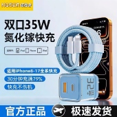 35W氮化镓适用苹果17充电器16promax快充15 原ipad多口平板 typec套装 14插头13 12手机双口充电头pd数据线正品