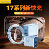 适用苹果17充电器iPhone16ProMax氮化镓充电头14plus正品 TypeC平板ipad PD快充15插头13数据线手机35W双口套装
