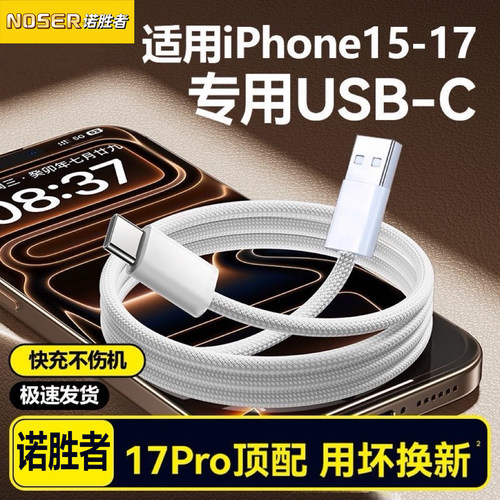 苹果车载Carplay数据传输快充线