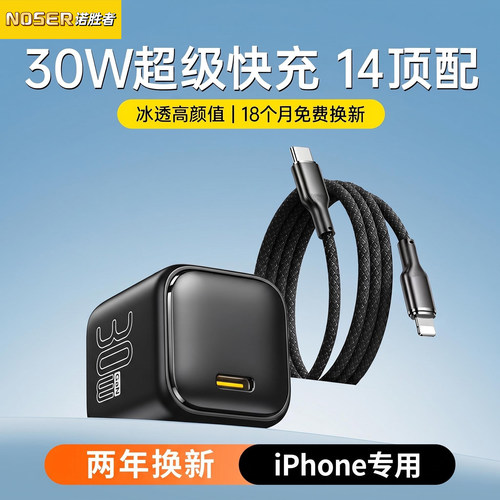 诺胜者30W冰点氮化镓迷你便携