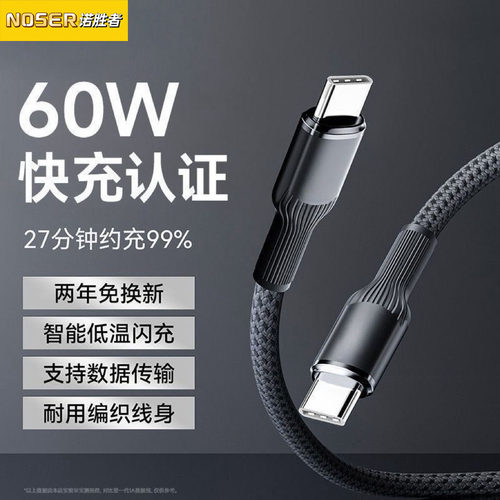 钨金编织数据线PD30W超级闪充