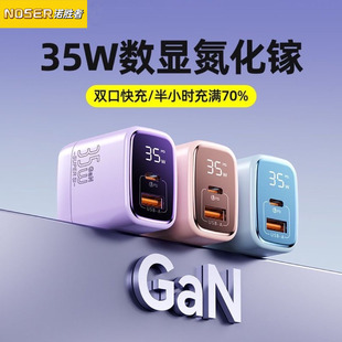 12plus手机数显插头PD数据线手机ipad平板套装 15充电头14ProMax 35W双口氮化镓适用苹果17充电器iPhone16