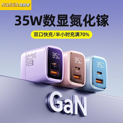 双口充电器原装35W适用苹果华为