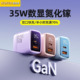 35W双口氮化镓适用苹果17充电器iPhone16 12plus手机数显插头PD数据线手机ipad平板套装 15充电头14ProMax