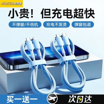 诺胜者2米冰晶保护套PD30W快充线