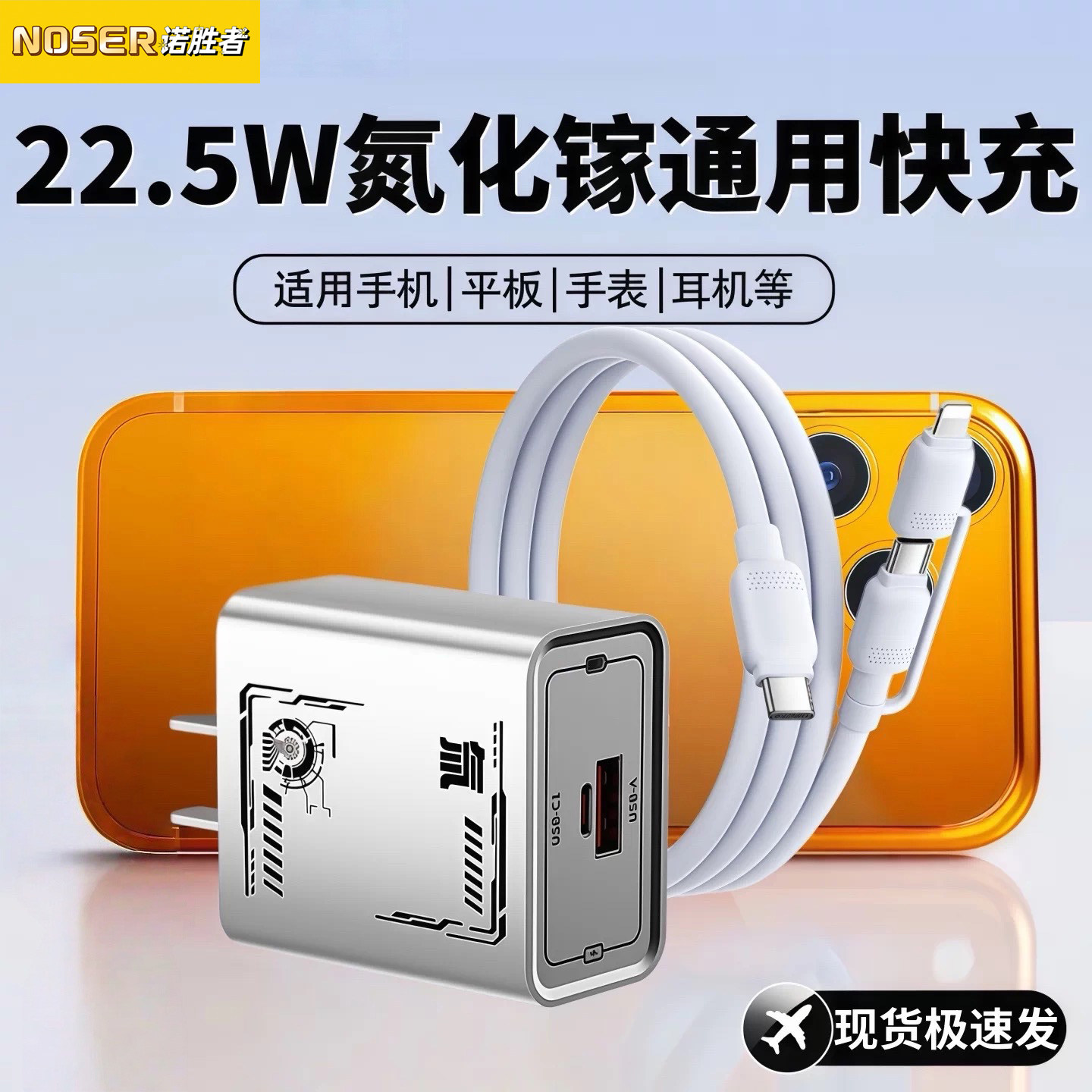 诺胜者氮化镓充电器A+C双口快充头多协议快充手机充电插头适用安卓苹果华为VIVOOPPO三星手机耳机小家电快充