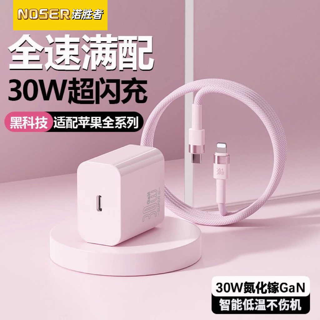 适用于苹果iPhone16/15Pro充电器