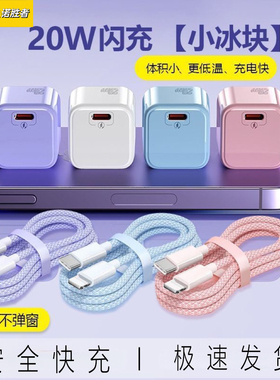 诺胜者小冰块20W迷你快充适用苹果16ProMax充电器15plus/14/13/12mini/XR11s手机闪充氮化镓Gan充电头双TypeC