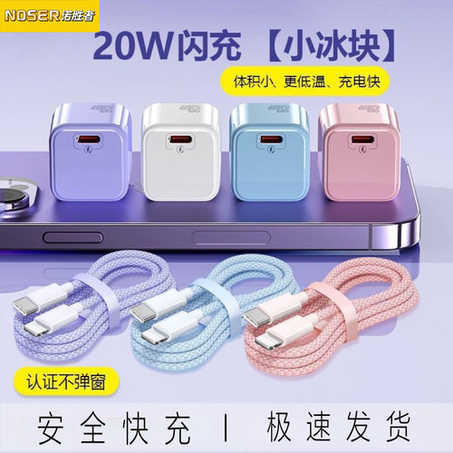 苹果手机闪充氮化镓Gan充电头