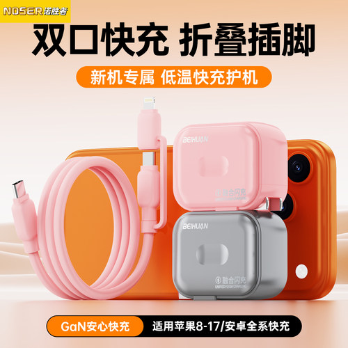 全协议兼容双口氮化镓智能低温