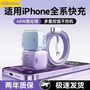 诺胜者45W C插头17Air数据线套装 40W充电头适用苹果17promax充电器iPhone17快充头氮化镓16手机Type