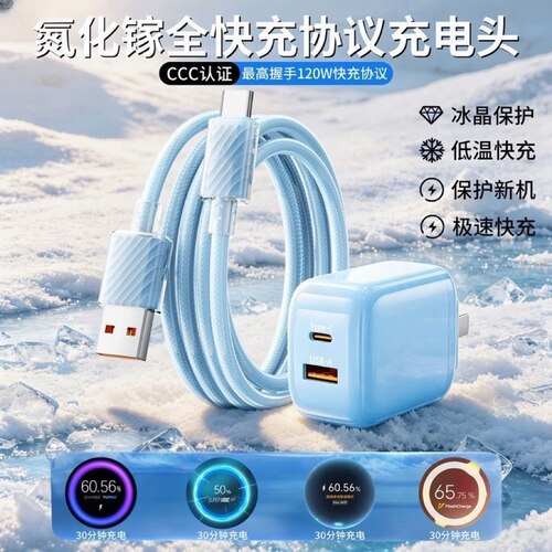 诺胜者双口全协议氮化镓充电器