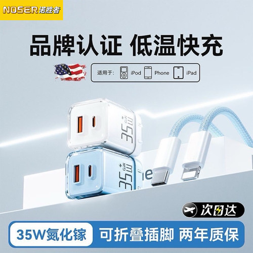 35w双口充电器头适用苹果安卓