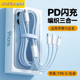 诺胜者三合一数据线PD快充100W充电线一拖三车载多头适用于苹果华为安卓手机充电线加长2米TypeC闪充6A快充线