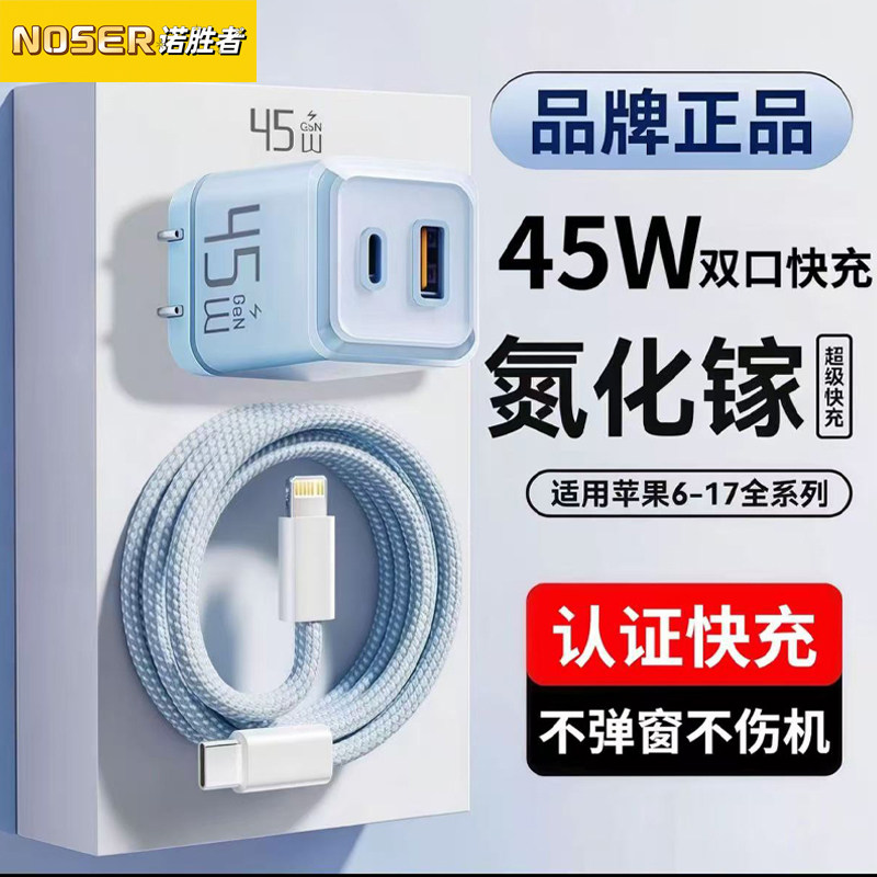 45W氮化镓充电头适用苹果17Promax充电器17Air/16/15手机14/13数据线type-c原套装超级快充iPad平板华为安卓