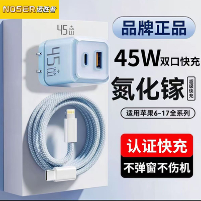 45W双口充电器适用苹果华为快充