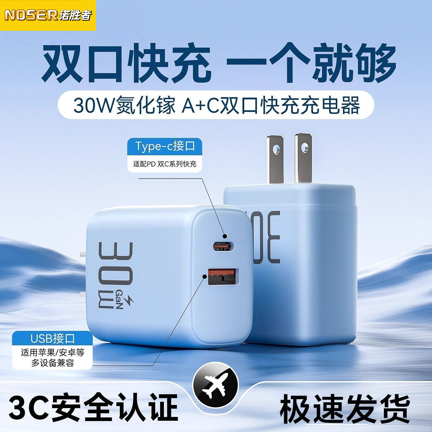 氮化镓快充头适用苹果充电器套装