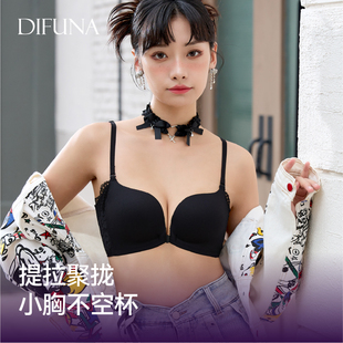 蒂芙娜DIFUNA文胸罩女小胸聚拢收副乳显大防下垂无钢圈软支撑内衣