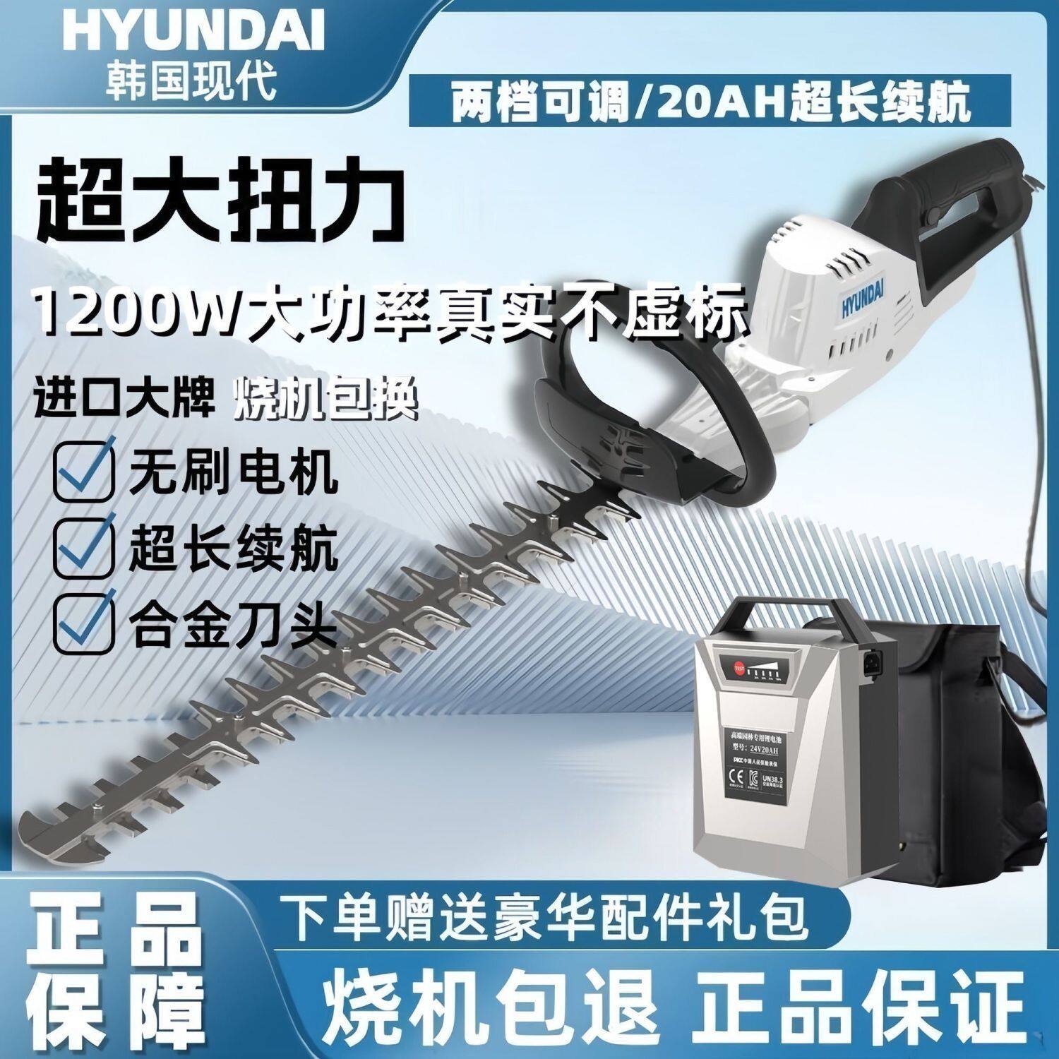 韩国现代绿篱机大功率锂电池充电式背负茶叶茶树修剪机采茶粗枝剪