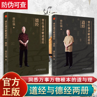 易经智慧无删减完整版