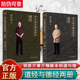 两册曾仕强详解道德经道经德经解读老子官方正版 原著书籍易经智慧很容易经典 语录无删减完整版 官方正版 我是谁奥秘帛书版 玄妙天地