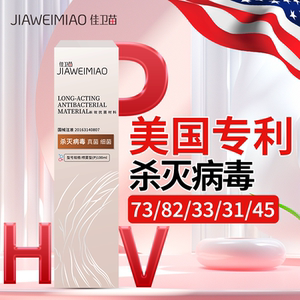 病毒干扰素凝胶生物蛋白敷料增强免疫力人乳头瘤抗病毒专用药