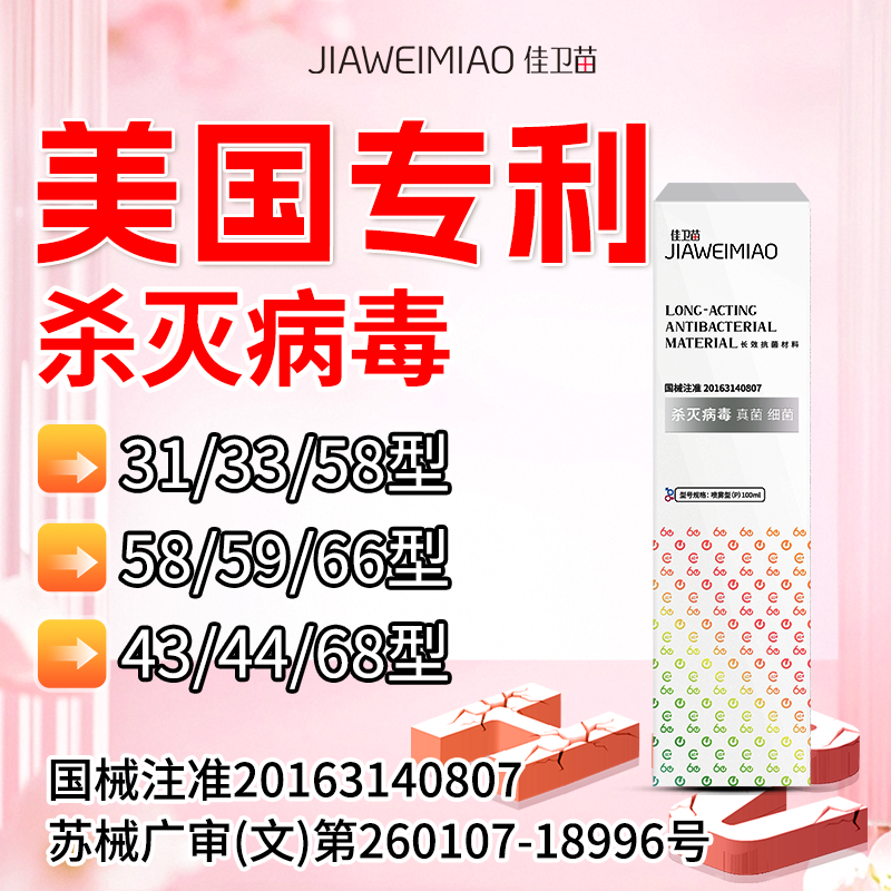 爱庇杀灭病毒抗干扰素生物蛋白男女专用特转效阴凝胶喷雾