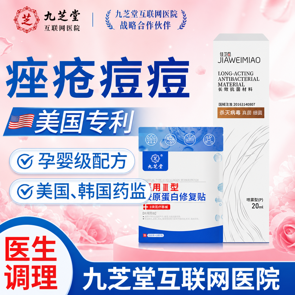 痘痘痤疮膏玫瑰痤疮酒糟鼻脸部下巴重度暗疮痘印粉刺C16