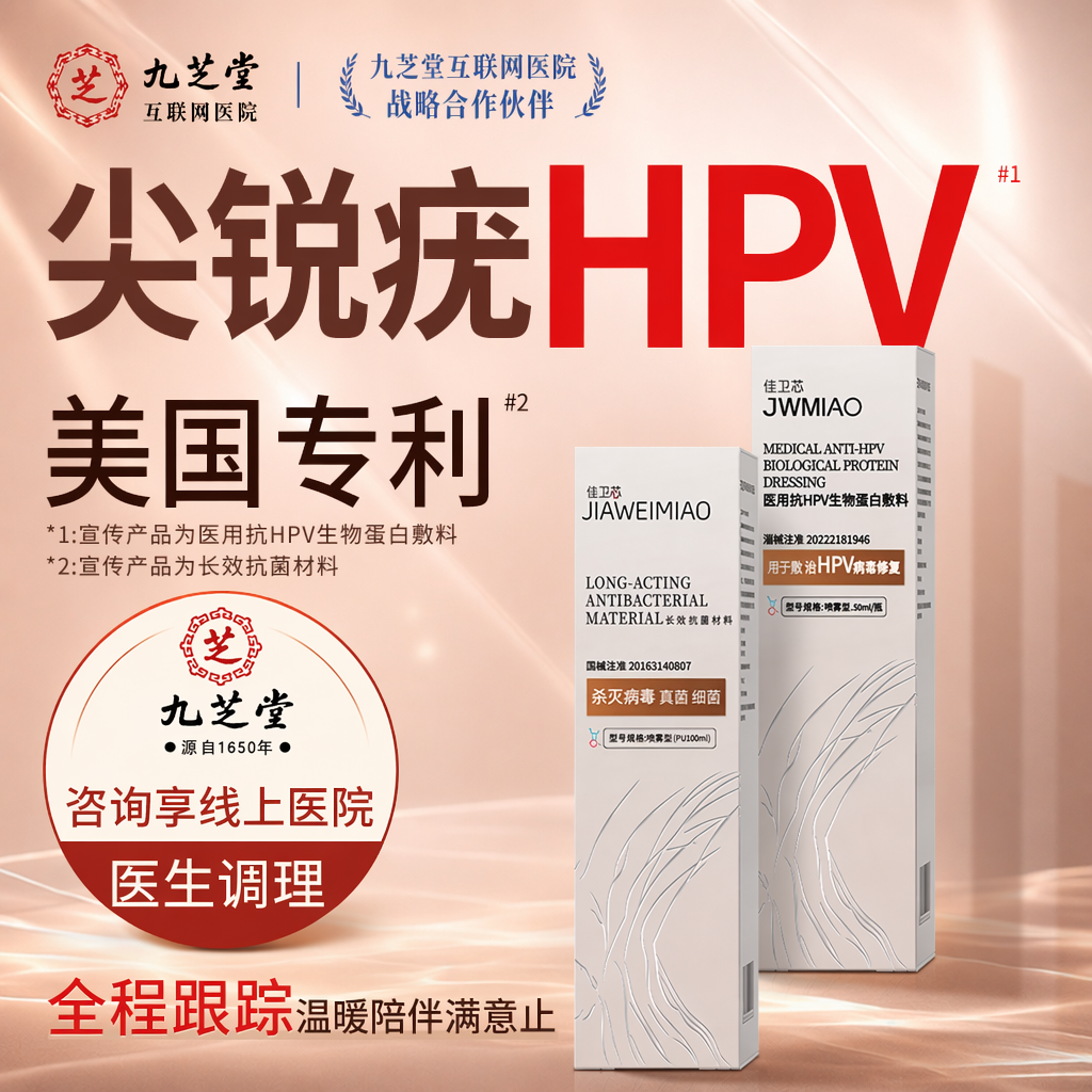 生物蛋白凝胶专用去除男性肛周尖锐湿疣湿疹疣瘊外用不伤皮肤C13