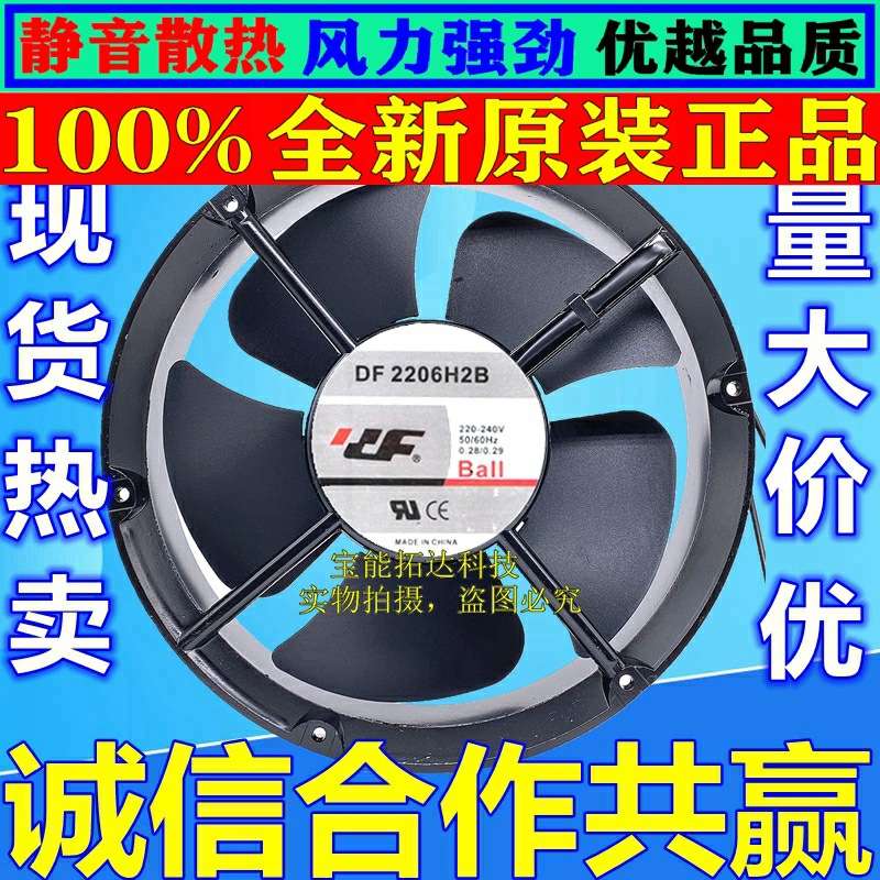 DF 2206H2B H3B 220V 380V 0.28A 全圆 大风量 散热风机风扇