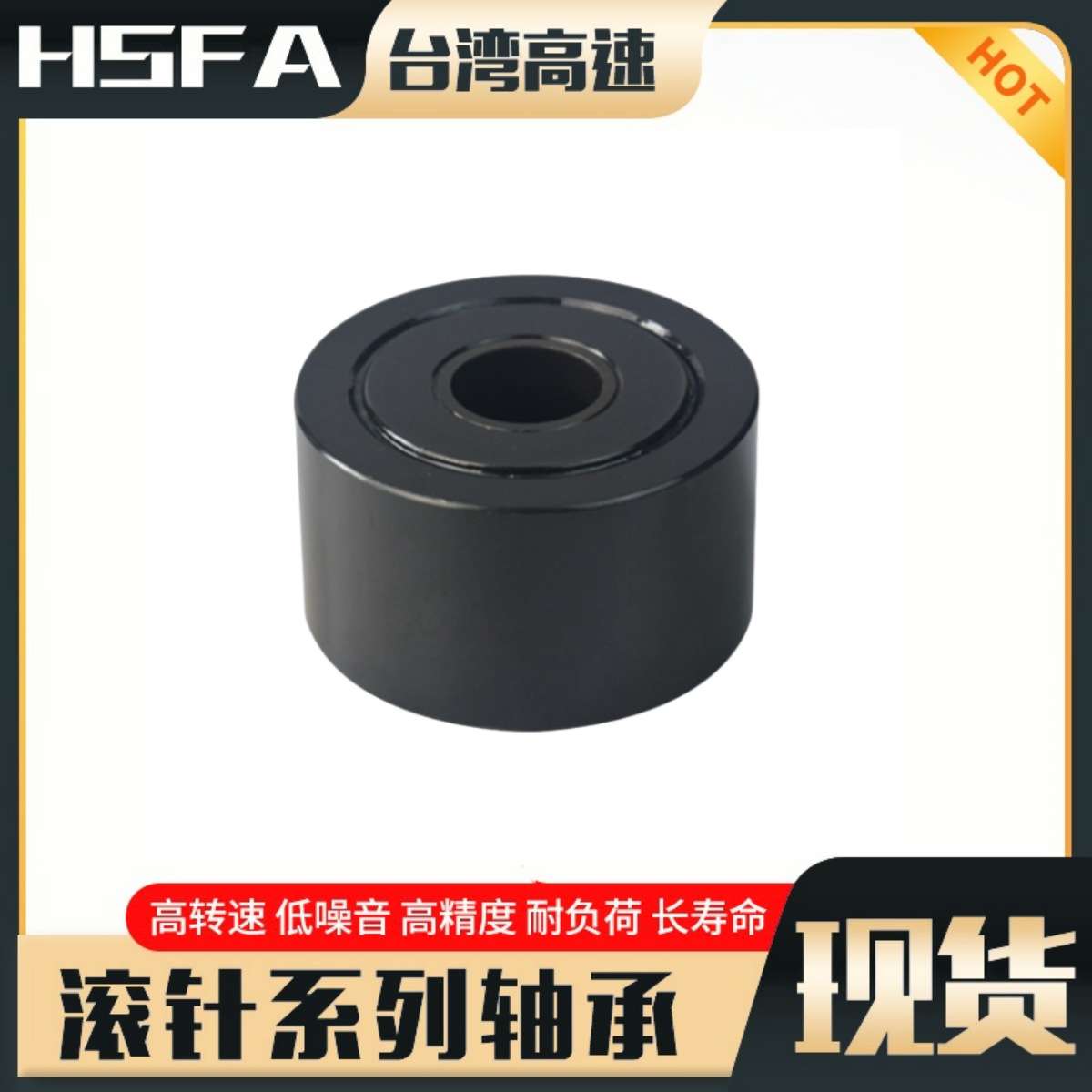 CYR系列英制支承滚轮CYR2-1/2S CYR2-1/4S滚针轴承