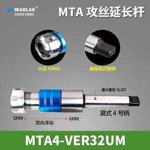 数控车床伸缩双向浮动攻丝刀杆防打滑ER攻牙弹性刀柄延长杆套装