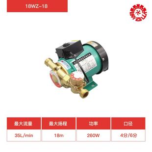 上海新西山水泵15WZ 18家用全自动微型增压泵热水器加压 18WZ