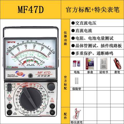 外磁式指针式万用表工具盒开关电路板镀金线路板MF47F万能表天宇