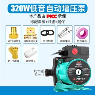 增压泵家用全自动静音热水器太阳能水泵自来水管道加压泵 屏蔽式