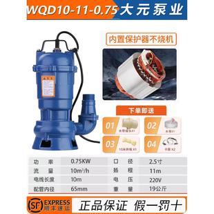 污水泵潜水泵家用排污泵泥浆泵380 大元 220V单相化粪池无堵塞2寸
