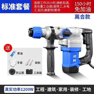 灵威电锤电镐电钻家用大功率混凝土两用多功能带离合工业级冲击钻