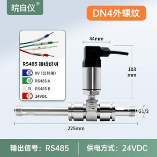 20mA输出485 安徽聚杰LWGY液体涡轮流量计液压油纯水流量变送器4