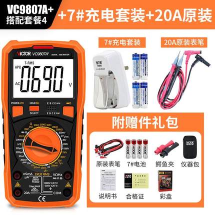 胜利万用表数字高精度4位半VC9806+/9807A可测频率电工专用万能表