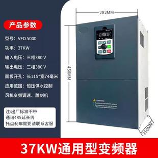 变频器三相380V风机水泵重载雕刻机车床电机7.5 37KW