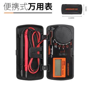 家用电工迷你袖 绿林万用表数字高精度数显全自动智能小型便携式 珍