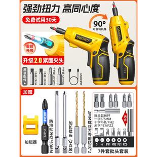 多功能锂电充电式 得力电动螺丝刀套装 小型家用起子机电批电钻枪大