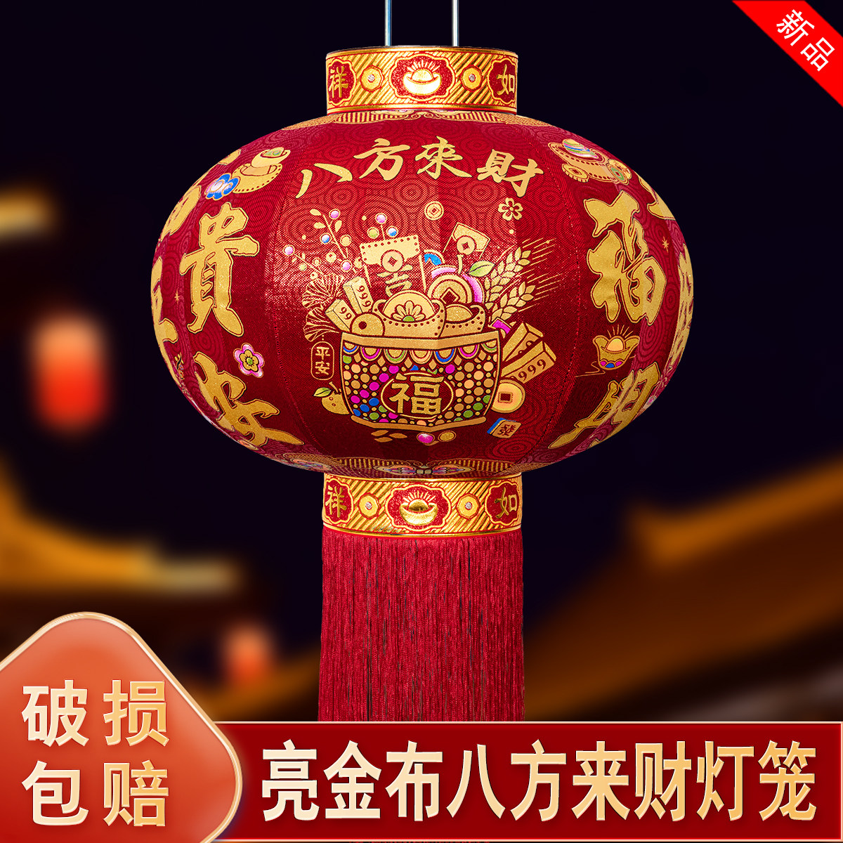 八方来财新年红色大门口灯笼一对