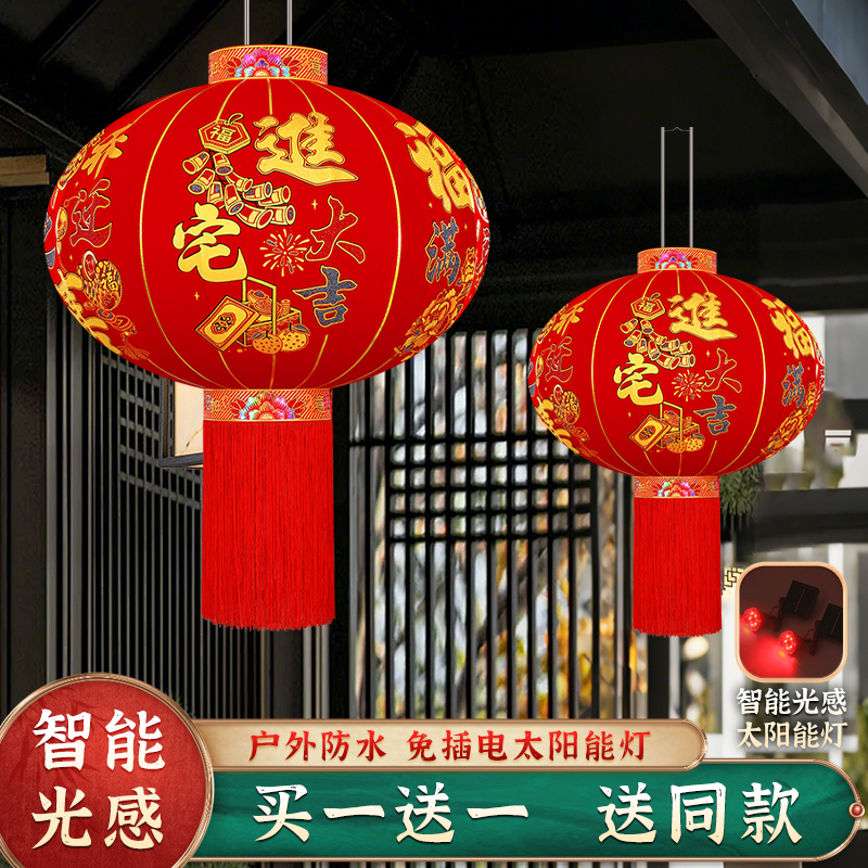 2025新款乔迁灯笼喜庆一对装