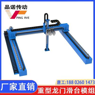非标定制齿轮齿条直线导轨十字滑台模组重载型三轴龙门桁架机械手